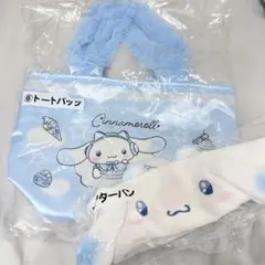 シナモロール 当たりくじ エコバッグ ヘアバンド 2点セット シナモンロール