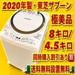 2026年最新】東芝 洗濯機の人気アイテム - メルカリ