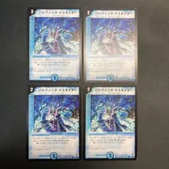 31452 パシフィック・ドミネイター パシフィックドミネイター 4枚セット