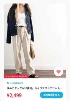 classical elf★ハイウエストデニム、チノパンツ