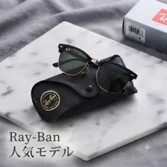 Ray-Ban レイバン　クラブマスター RB3016 サングラスのサムネイル