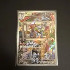 美品　ゴーリキー AR SV2a 151 177/165 Machoke