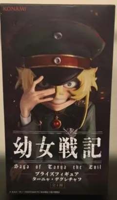 「未開封」幼女戦記 プライズフィギュア ターニャ・デグレチャフ