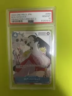 ボア・ハンコック PSA10 マッチングバトル プロモ ワンピース - メルカリ