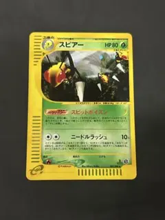 2025年最新】ポケモンカードe「拡張パック第5弾の人気アイテム