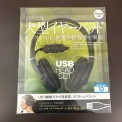 【未使用】ヘッドセット サンワサプライ MM-HSUSB17BK USBのサムネイル