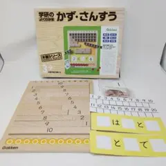 学研 よくわかる かず・さんすう　木製シリーズ