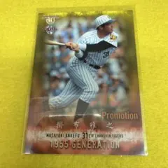 2026年最新】掛布雅之の人気アイテム - メルカリ