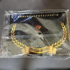 ルネサンス　ジュニアスイミング指定用品　マスターメダルフレーム　未開封