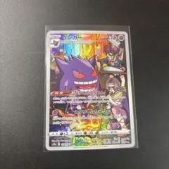 ゲンガー CHR S10a ダークファンタズマ 074/071