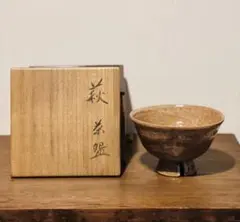 茶碗【古玩】時代 赤楽茶碗 共箱付 渦高台 陶印有（読み不明）古美術
