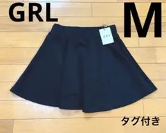GRL タグ付き未使用　フレアミニスカート　ブラック　Mサイズ