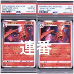 PSA1】リザードンex PCG ランダム構築スターター 012/052 - メルカリ