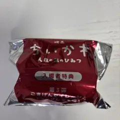 映画 ちいかわ 人魚の島 入場者特典 第3弾プルバックカー(ちいかわ)