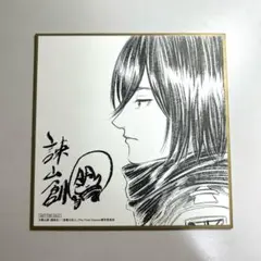 劇場版 進撃の巨人 完結編 来場者特典 諌山創 ミニ色紙(ミカサ)