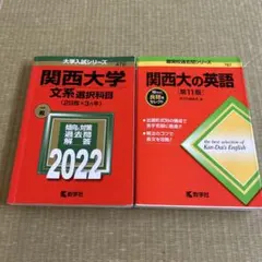 2026年最新】赤本セットの人気アイテム - メルカリ