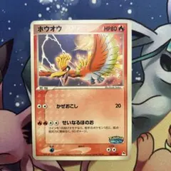 ホウオウ 002/009 ポケパーク ポケモンカード - メルカリ