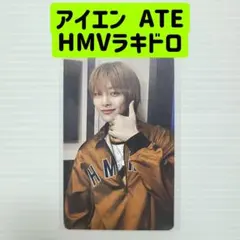 アイエン ATE HMV ラキドロ KARMA Hollow doit