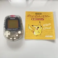 【動作確認済】ポケットピカチュウ 初代 1998年 任天堂 箱・説明書付き 動作確認済】ポケットピカチュウ 初代 1998年 任天堂 箱・説明書付き