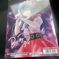 推しの子 アイサインはB-フィギュア