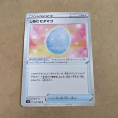 しあわせタマゴ　U　1枚　s1h　①のサムネイル