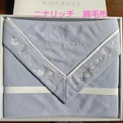 NINA RICCI☆ 綿毛布 (難あり)