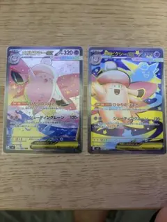 【極美品】メガピクシーex SAR SR 2枚セット センタリング良好