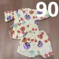 90センチ甚平　和柄甚平　キッズ甚平