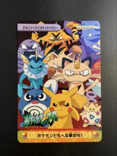 【カードダス】ポケモン アニメコレクション ニャース・ピカチュウ・トゲピー