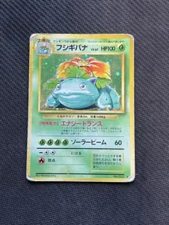 旧裏 ポケモンカード フシギバナ 第1弾拡張パック ホロ - メルカリ
