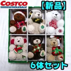 【新品】コストコ　クリスマス　オーナメント　ぬいぐるみ　6体セット　クマ