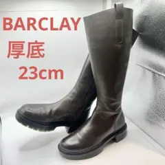 美品BARCLAY（バークレー）厚底モールドソール ロングブーツ チョコ23cm