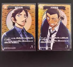 名探偵コナンカード 大和敢助 諸伏高明 cp 新たなる謎 長野県警