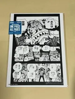 創刊50周年 週刊少年 ジャンプ展 号外 新聞 遊戯王 六本木ヒルズ