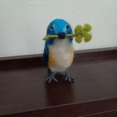 羊毛フェルトの青い鳥 ルリビタキ