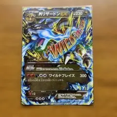 2025年最新】リザードンex xy2の人気アイテム - メルカリ