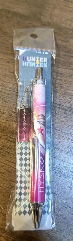 HUNTERXHUNTER　ヒソカ　セリフチャーム付きボールペン