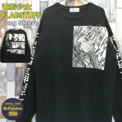 FLAGSTUFF　フラグスタフ　ロンT　電影少女　アニメ　マンガのサムネイル