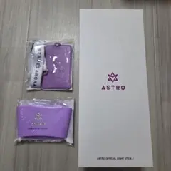 ASTRO ペンライト ファンクラブ特典 セットのサムネイル