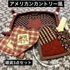 カントリー インテリア