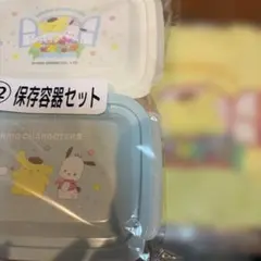 ポムポムプリン 保冷バッグと容器セット
