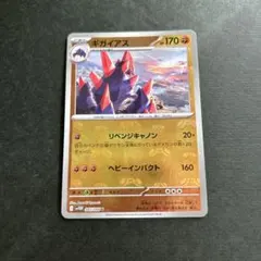 2025年最新】ギガイアス ポケモンカードの人気アイテム - メルカリ