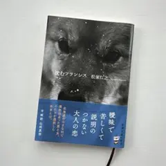 沈むフランシス