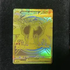 2025年最新】メガリザードンex urの人気アイテム - メルカリ