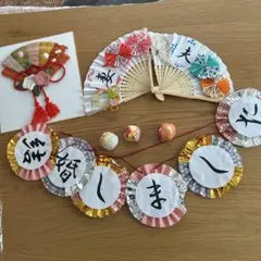 結婚アイテム