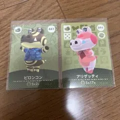 あつ森 amiiboカード ワニ