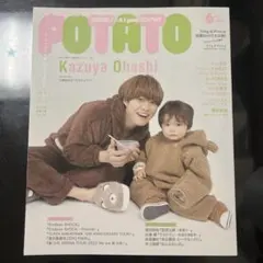 2026年最新】WITH 大橋和也の人気アイテム - メルカリ
