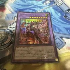 遊戯王　デスピアンクエリティス　ウルトラ