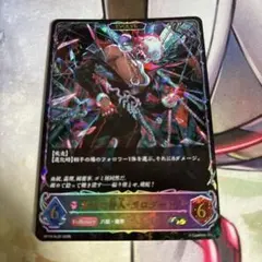 シャドウバースエボルヴ　羅刹の咎人・ガロダート　sl メルカリ便 シャドウバース エボルヴ 羅刹の咎人・ガロダート 進化後 SL - メルカリ