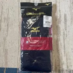 Mizuno Pro レッグウォーマー　ネイビー 大人用